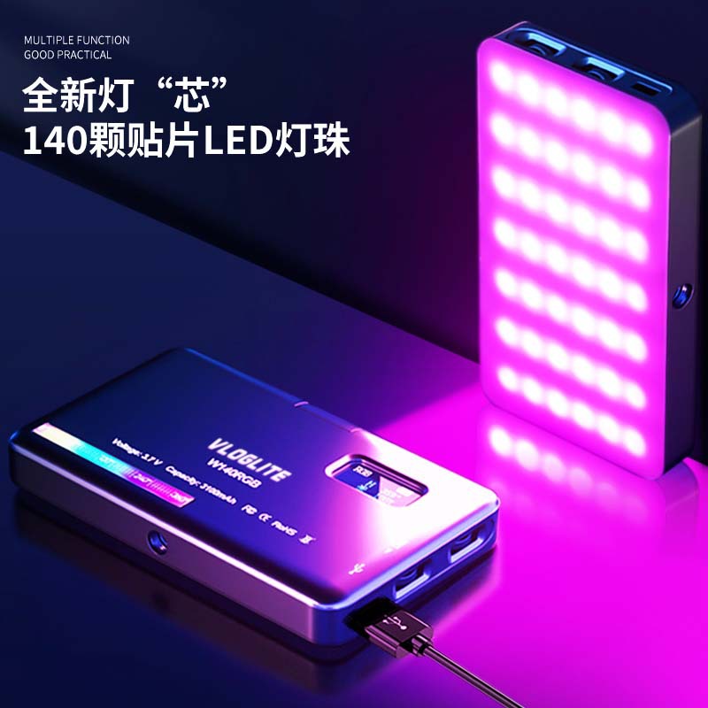 W140 RGB Mobile Live Stream LED Beauty Light
